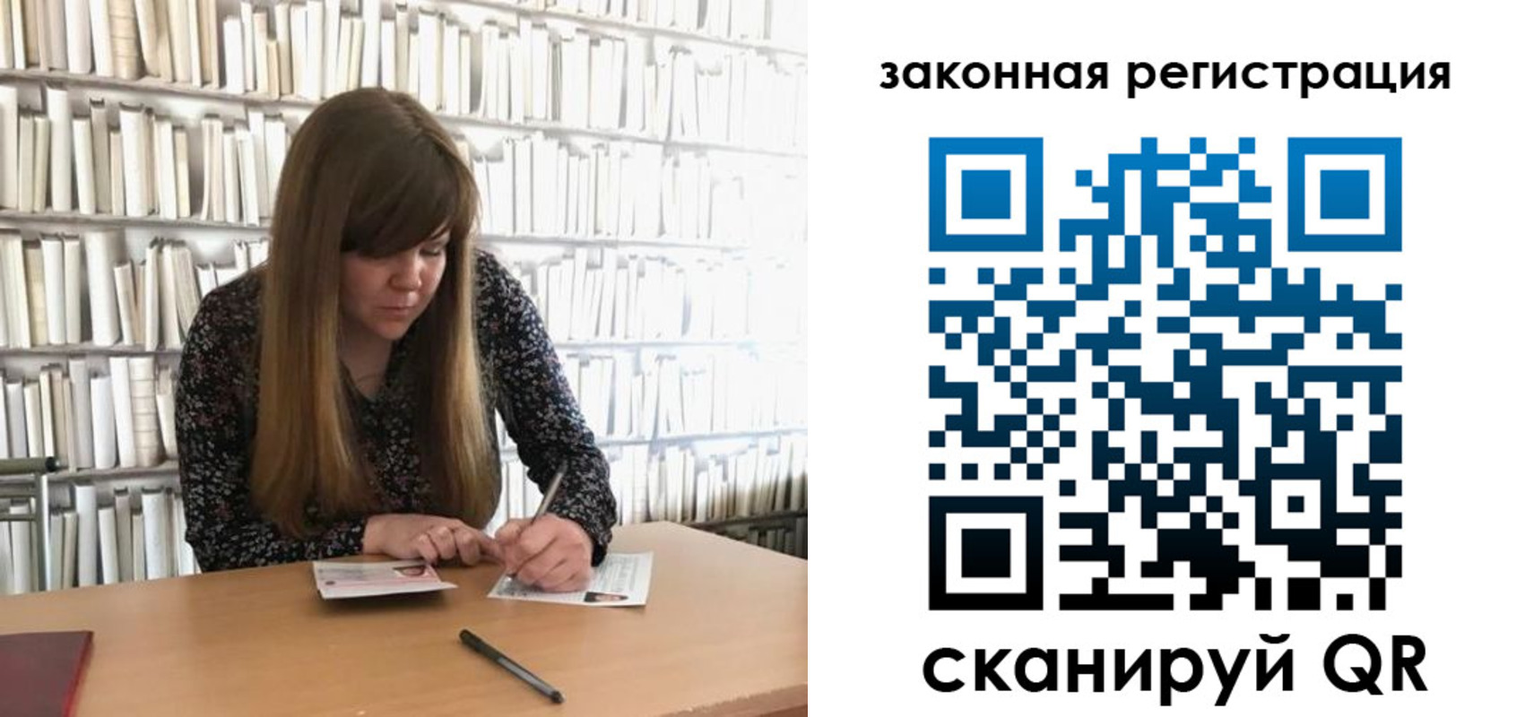 регистрация для школы в Соль-Илецке