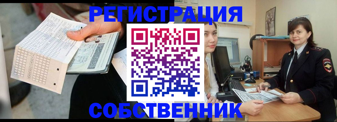 временная регистрация адрес в Соль-Илецке