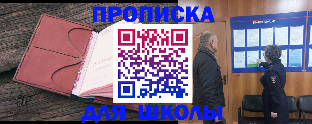 временная регистрация для всех в Соль-Илецке