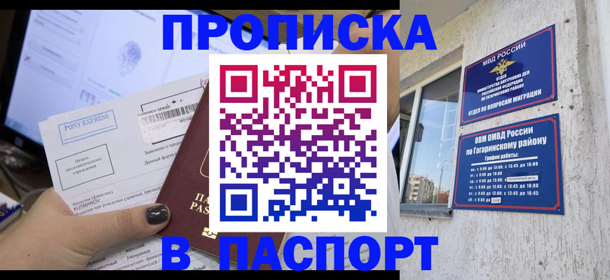 временная регистрация поиск в Соль-Илецке