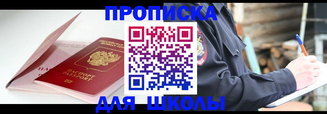 миграционный учет в Соль-Илецке