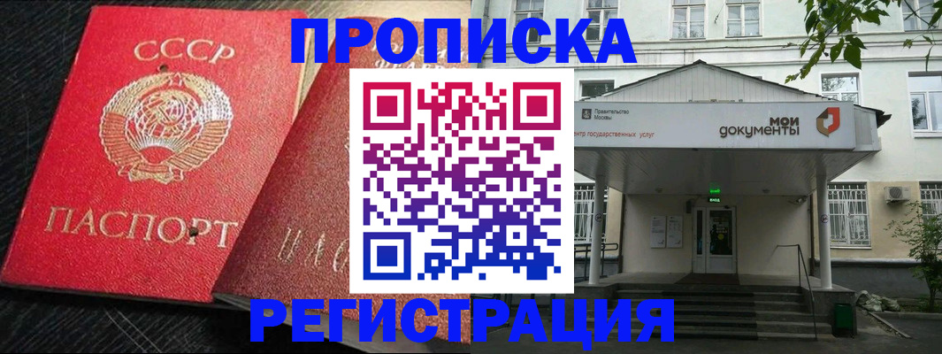 прописка в квартире в Соль-Илецке